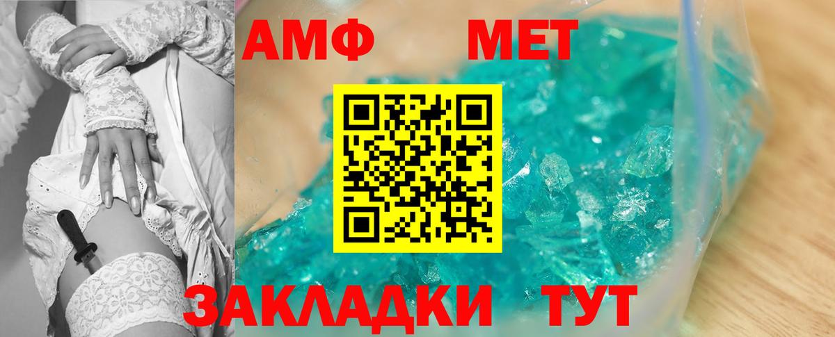 АМФ VHQ Советская Гавань