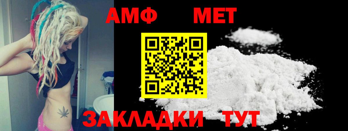 Амфетамин  Амфетамин 98%  Вход с VPN  Советская Гавань 