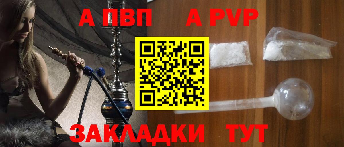 Альфа ПВП СК Советская Гавань