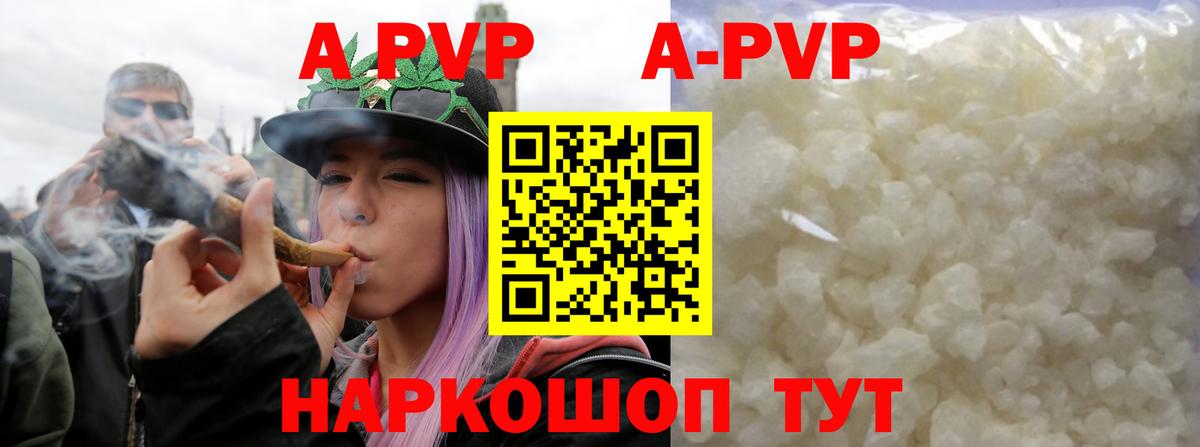 Alpha PVP кристаллы  Alfa_PVP кристаллы  Советская Гавань  Альфа ПВП Crystall  Вход с VPN 
