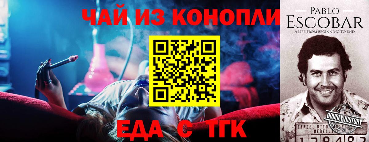 Советская Гавань  Еда ТГК конопля  Вход с VPN 