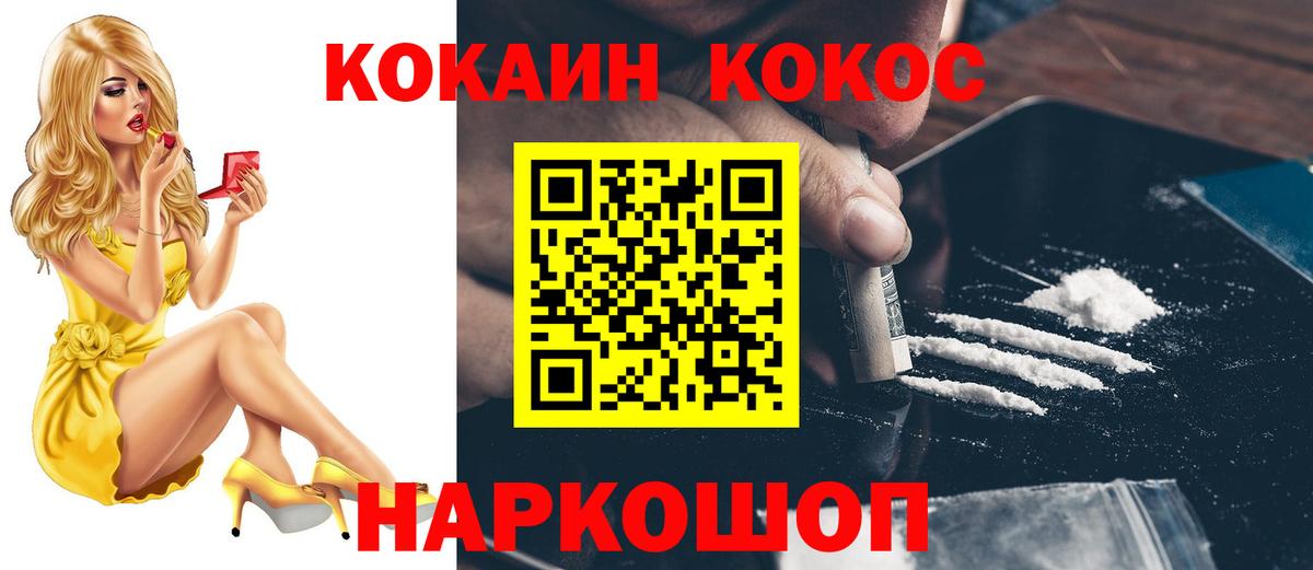 Cocaine Эквадор  КОКАИН Эквадор  Вход с VPN  Cocaine  Советская Гавань 