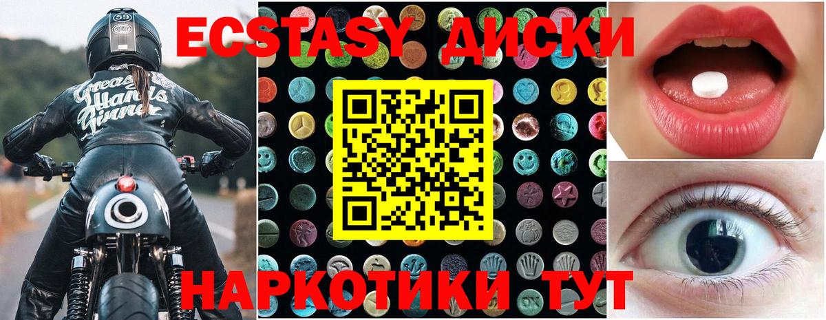 ЭКСТАЗИ 250 мг  закладка  Ecstasy VHQ  Советская Гавань  Вход с VPN 
