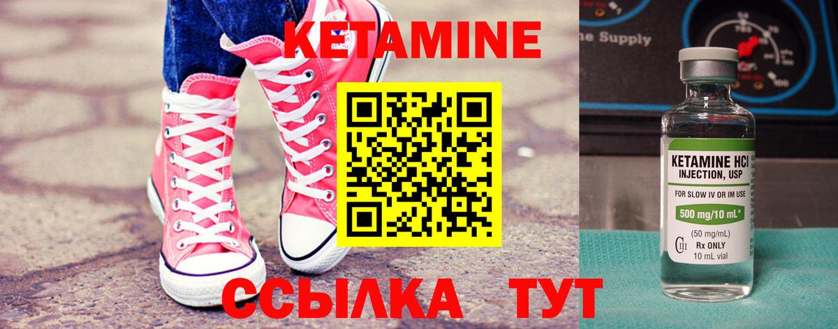 Кетамин VHQ  Вход с VPN  Советская Гавань 