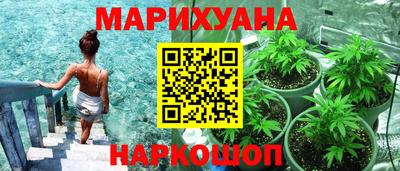 марихуана Можга