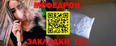 мефедрон Будённовск