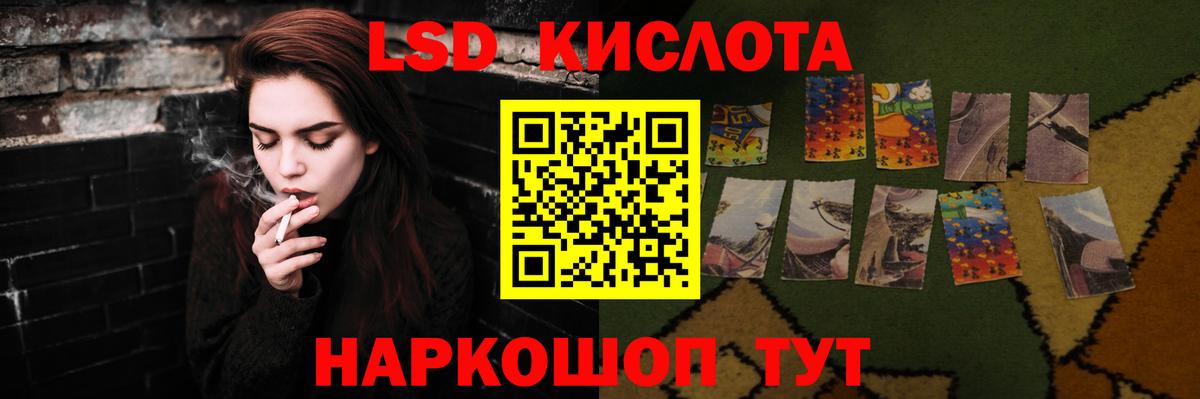 LSD-25 экстази ecstasy  Лсд 25 экстази  Советская Гавань  Вход с VPN  Лсд 25 экстази кислота 
