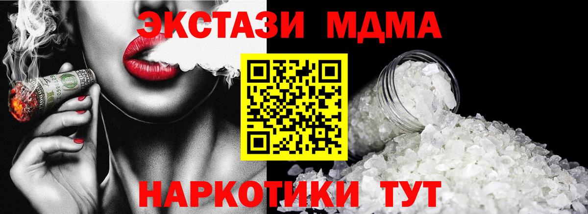 МДМА Molly  MDMA молли  MDMA  Советская Гавань  Вход с VPN 