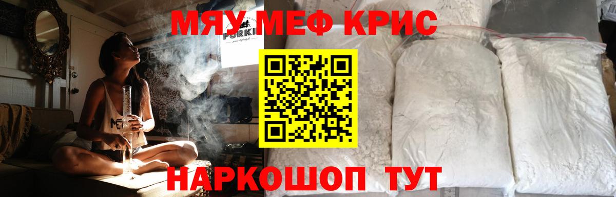 Меф  Советская Гавань