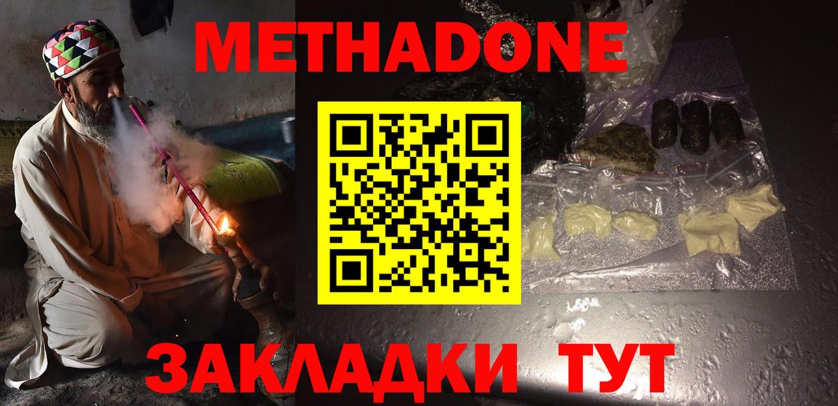 Советская Гавань  Метадон мёд  kraken ссылки  МЕТАДОН белоснежный  Вход с VPN 
