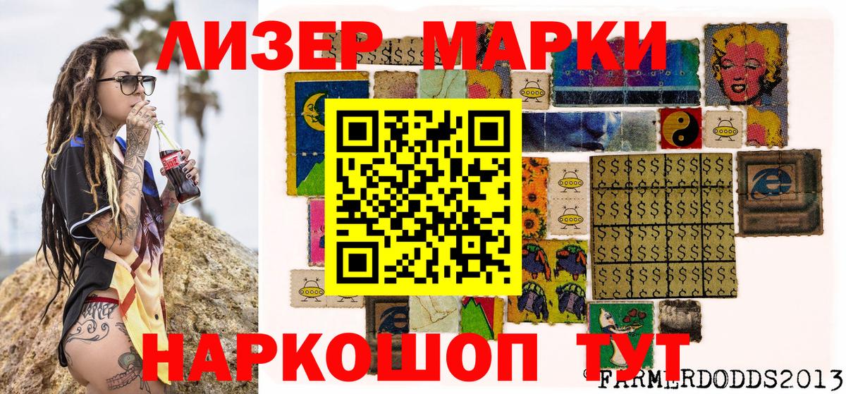 Марки 25I-NBOMe 1,8мг  Вход с VPN  Марки NBOMe  Советская Гавань 
