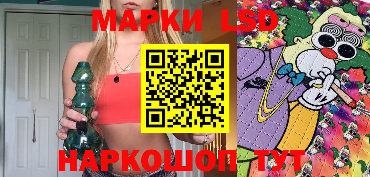 Наркотические марки 1,5мг Советская Гавань