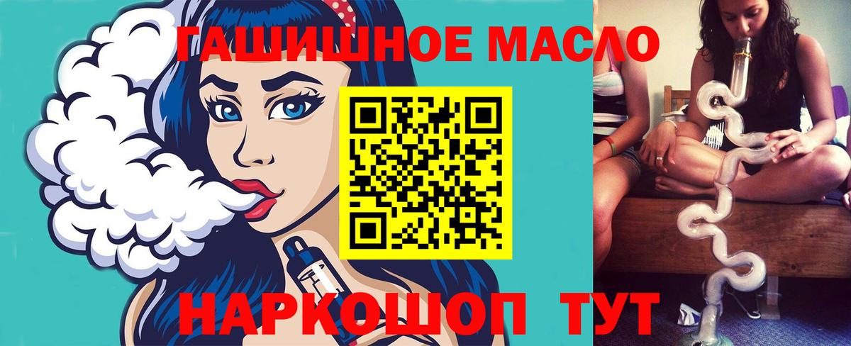 ТГК вейп с тгк  ТГК вейп  Вход с VPN  Советская Гавань 